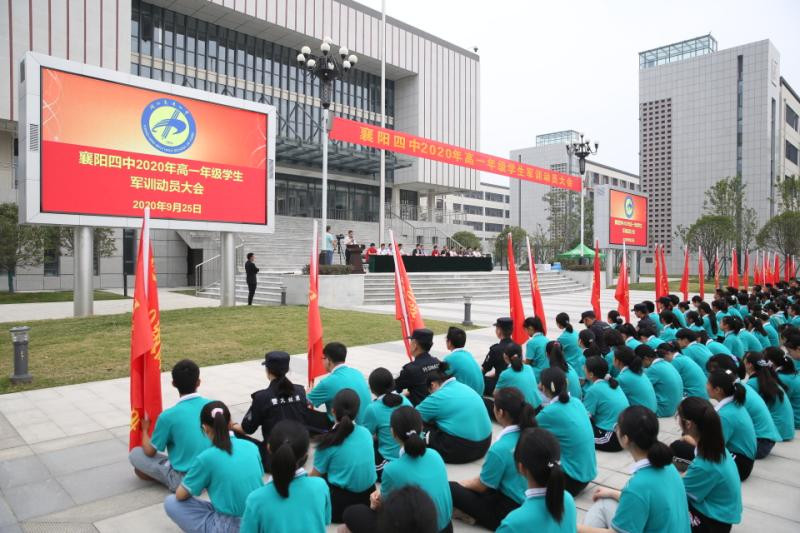 2020級學(xué)生軍訓(xùn)動(dòng)員大會(huì)在至善廣場舉行2.jpg