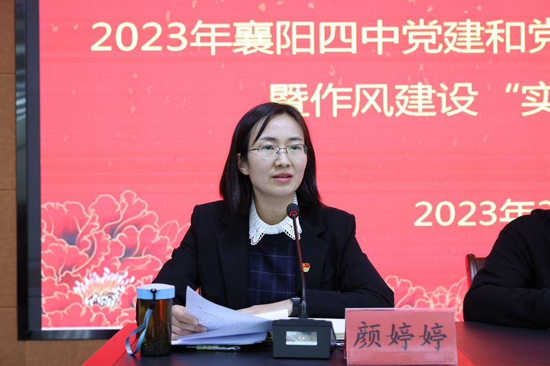 黨委委員、紀(jì)委書(shū)記顏婷婷主持會(huì)議_副本.jpg